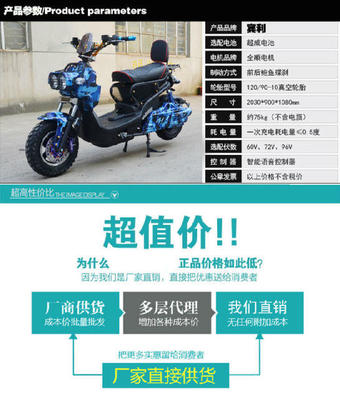 【图】大学生 农民工 上班簇 工厂店 分期 月付 电动车 - 武侯红牌楼自行车/电动车 - 成都58同城