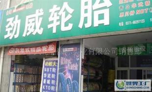 劲威摩托车轮胎价格_劲威摩托车轮胎厂家_世界工厂网产品信息库