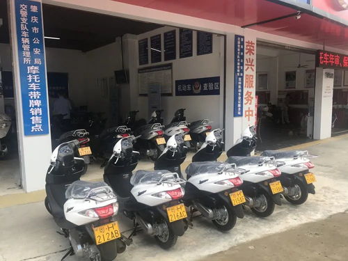 重磅好消息 肇庆摩托车,带牌销售啦